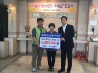 진주산업㈜, 행복밥집 후원금 기탁