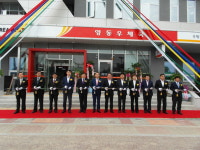 영동우체국, 신청사 준공식 개최