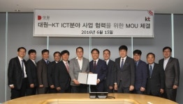 대원·KT, ICT 협약체결