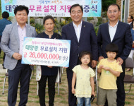 청주 다둥이네 집 태양광 발전설비 설치