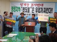 충주 엄정면 논강리 주민 마을 상류 양계장 신축 절대반대