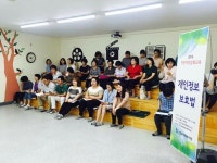 삼보사회복지관, 개인정보보호교육 실시