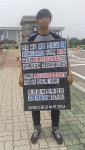 한국교통대 유아특수교육학과 폐과 철회…국회 앞  1인 시위