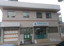 낡고 불편한 옥천군북보건지소, 내년 말까지 신축