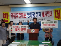 충주노은면 안락리 주민들, 양계장 설치 반대