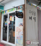 충북공예의 구슬을 꿰자 - 청주권