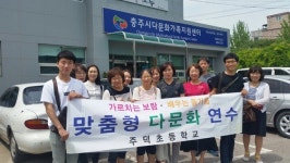 충주주덕초, 교원 전문적 학습공동체 연수 실시