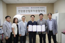 건협·다나여성병원 치료연계 협약
