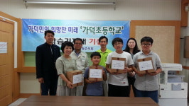 ㈜청주석회, 가덕초에 태블릿PC 전달