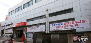 청주우체국 옛 청사 어쩌나