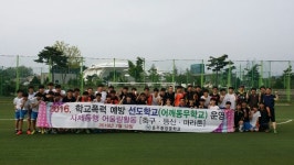 충주중앙중 사제동행 한마음 축구 경기 실시