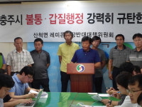 영덕레미콘구내매점 | 충주 산척면 영덕리 주민, 레미콘 공장 가동에 반발
