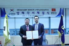 코스카 충북도회-베트남산업상공회의소 업무협약