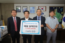 ATS 진천, 장애인복지관에 월 100만원 지원