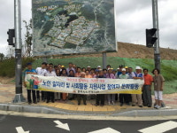 충주시노인복지관, 서충주신도시 견학