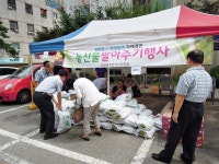 충주 문화동 주민자치위 농산물 직판행사