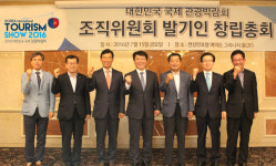 2016 대한민국 국제 관광박람회 창립총회