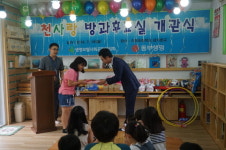 동부생명 천사랑 봉사단, 삼가분교 방과후교실 리모델링 지원