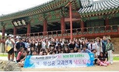 충주앙성중, 교과연계 남도 답사