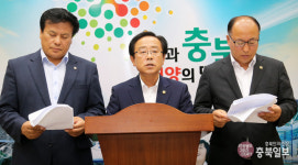 충북도의회 "온천법 개정안 조속히 통과돼야"