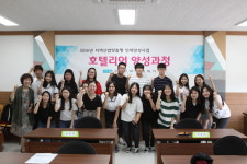 한국폴리텍대학 충주캠퍼스, 호텔리어 양성과정 시작