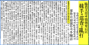 말티고개, 일제에 대한 저항의 역사도 간직