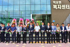 백운면소재지 종합정비사업 준공식 성료