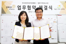 직지코리아조직위-청주기적의도서관 업무협약