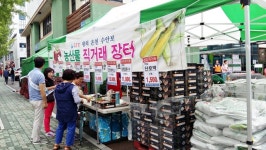 53℃ 왕의온천 수안보 농산물,  서울나들이