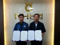 충주경찰서앙성파출소, 앙성농협과 업무협약 체결