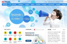 에너지 스마트시티 세종  만들기 사업에 한전 참여