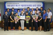 흥덕署, 베스트 자율방범대 인증