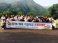 충주대원고, 체육거점학교 스포츠캠프 개최