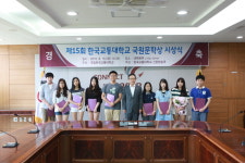 한국교통대 제15회 국원문학상 시상식