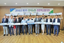 충북농협, 활력넘치는 농촌 건설 앞장
