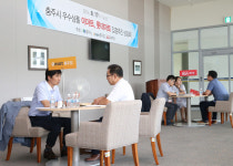 충주시 우수상품, 대형마트 입점 상담회