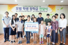 산남종합사회복지관, 모범 청소년에 장학금