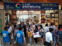 충북도, 5회 친환경유기농 무역박람회 참가