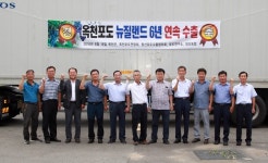 옥천포도, 지난해 보다 18% 해외수출 증가