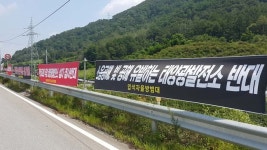 무분별 태양광발전시설 허가…주민들 뿔났다