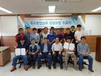 한국폴리텍대학 충주캠퍼스, 특수용접실무과정 수료식