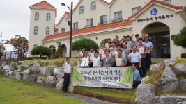 농어촌公 충북본부, 농어촌지역개발 콜센터 전진대회 개최