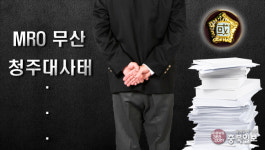 청주권 4선 의원들, 지역 현안 수수방관