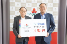 이언구 청암 회장, 세종시 6번째 아너소사이어티 회원 가입