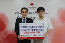 지역난방공사 직지코리아 입장권 기탁