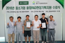 건국대 글로컬, 중소기업 융합R&D현장기획지원 수료식