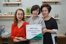 초록우산 어린이재단, 해바라기 미용실 정기 후원 약속