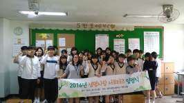 충주시정신건강증진센터, 청소년 생명사랑 서포터즈 임명