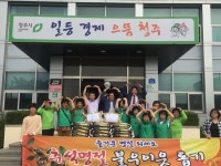 옥산면 부녀회, 쌀 기탁