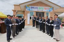 옥산면 환희2리 경로당 개소식